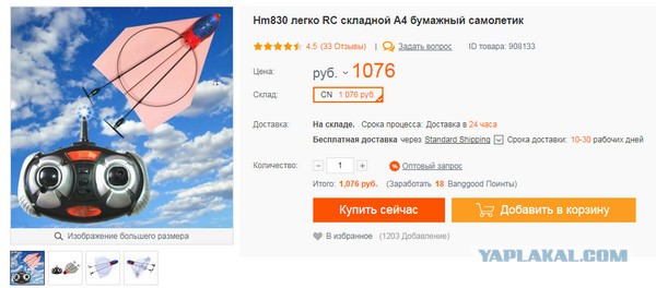 Ла-5ФН. Модель самолета из бумаги