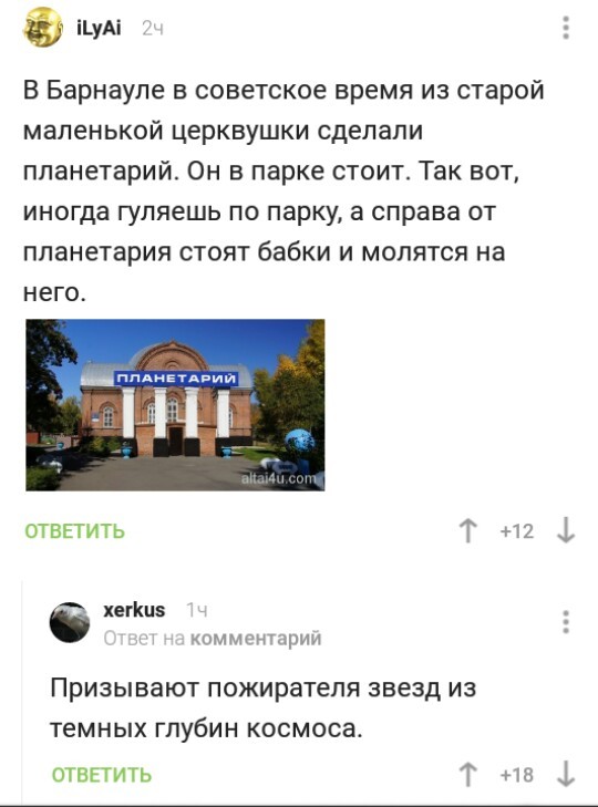 Смешные комментарии из социальных сетей