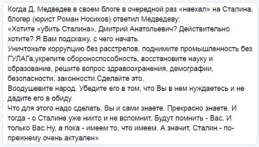 Сталин вышел на первое место в списке самых великих людей человечества