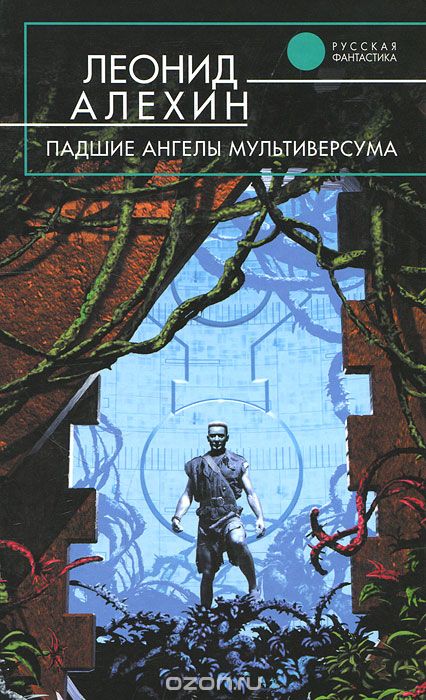 Что почитать? Интересные новинки фантастики