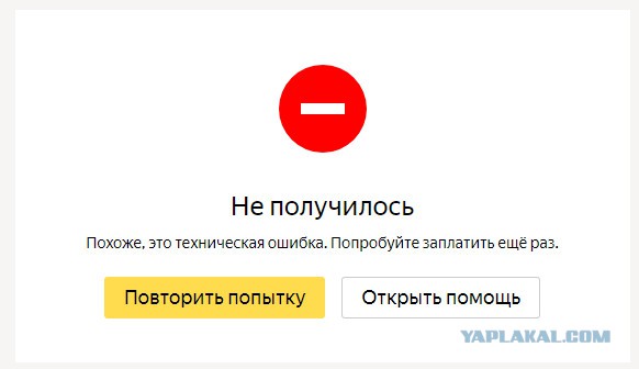 Яндекс блокирует кошелек Яндекс.Денег