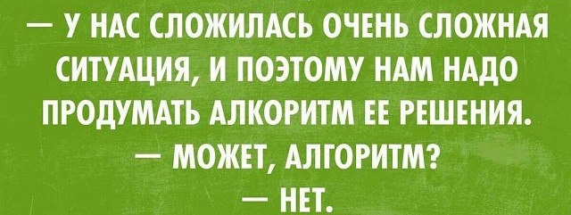 Немного бредового юмора на вечер субботы