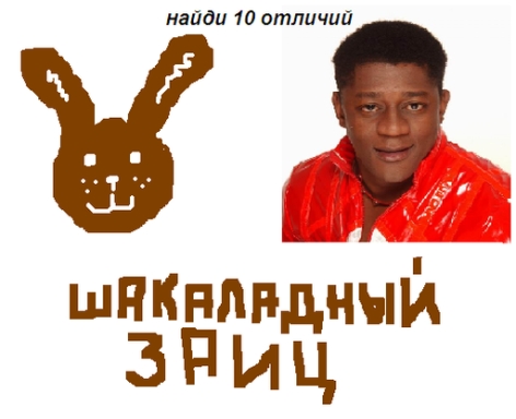 Добрые зайчики правят миром! (10 штук)