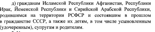 Путин упростил получение российских паспортов жителям Сирии и Афганистана.