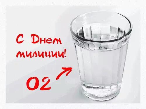 Дню рождения советской милиции посвящается ...