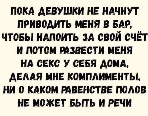 Одинокая девушка после 35 лет должна иметь квартиру и хорошую работу