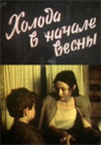 Малоизвестные фильмы про Великую Отечественную войну
