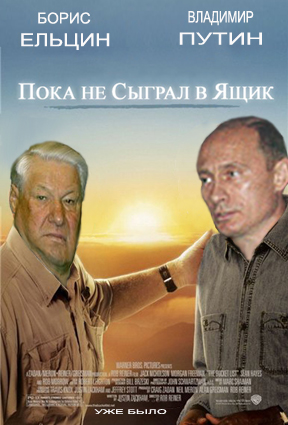 Кинопеределки фотожабные