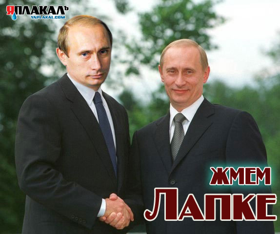 Поздравляем Путина с Днем Рождения