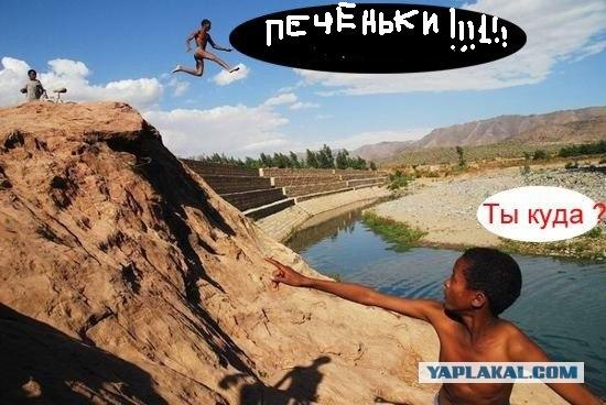 Фотожаба: А ты куда ?