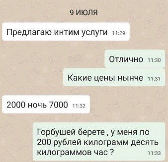 Девушка осталась без работы из-за "сводящей мужчин с ума красоты"