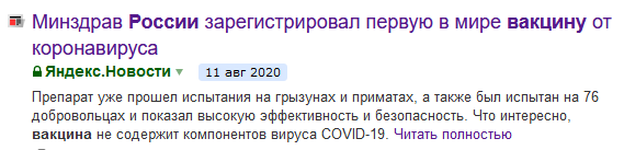 Пандемия. Коронавирус. Россия и мир. Последняя информация. Часть 18