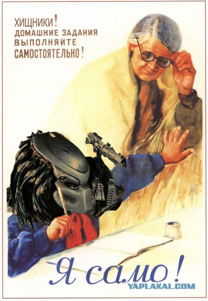 Я сама!