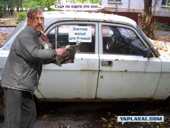 Фотожаба: Куплю вашу машину