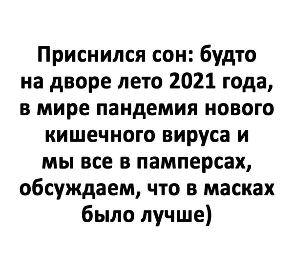 Юмор в картинках 2.11.20