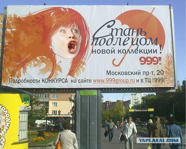 Фотожаба: Лицо моды