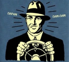 Ваня садись