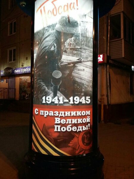 На 17-летнюю девушку завели уголовное дело из‑за повреждения баннеров «Бессмертного полка» в Томской области