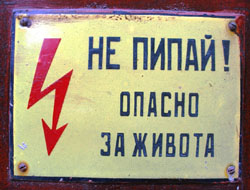 Продолжил жить на Украине