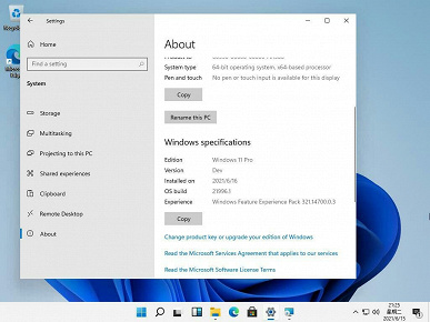 Windows 11. Доступны первые образы для установки