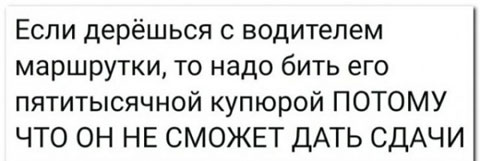 Картиног подвезли
