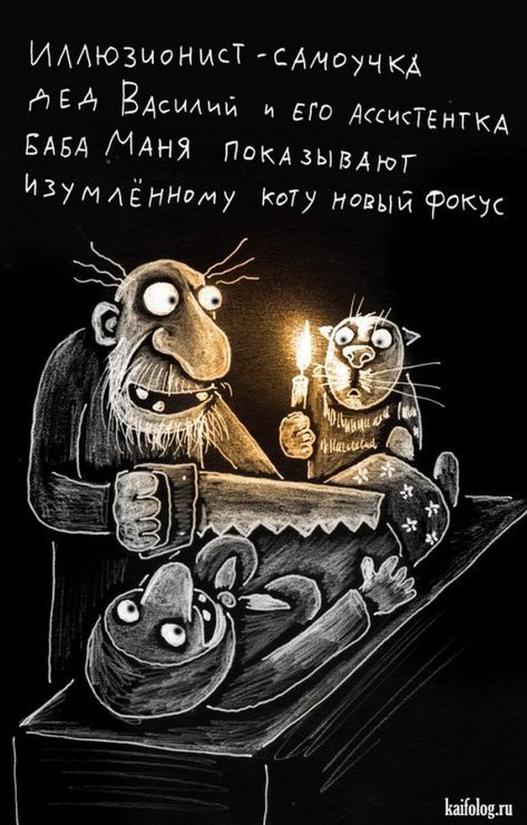 Баянисто-небаянистый юмор 9.03.22