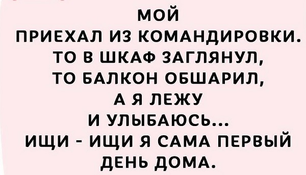 Картинки с надписями и всякие жизненные фразы
