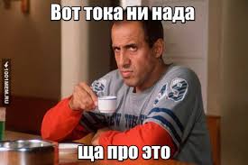 Да, бывало так же технику ремонтировали