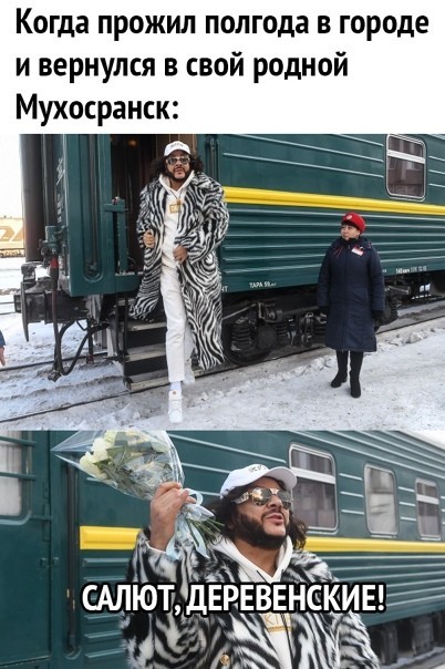 Деревня говорит