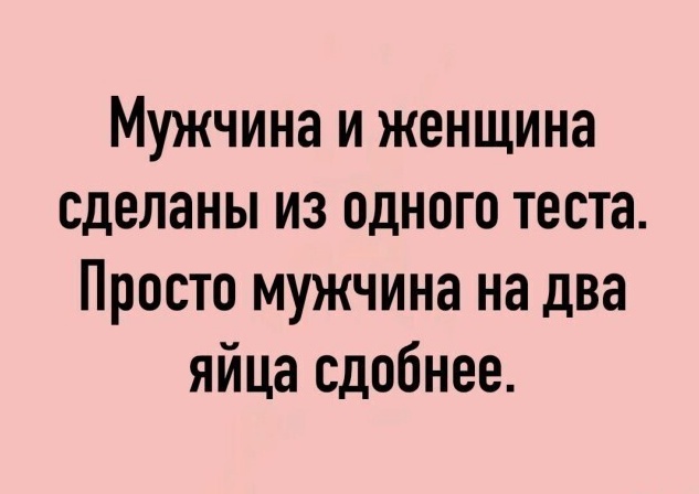 Картинки и мемы, всем хороших выходных