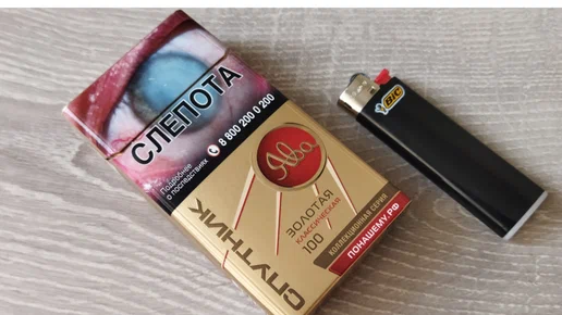 Золотая Ява Сигареты Цена