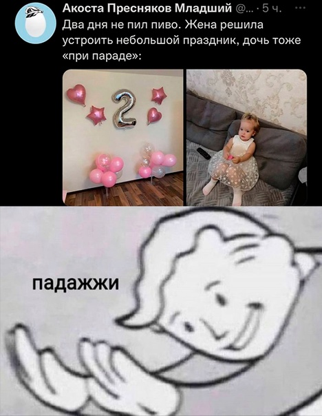 Весёлый полтишок 21.05.23