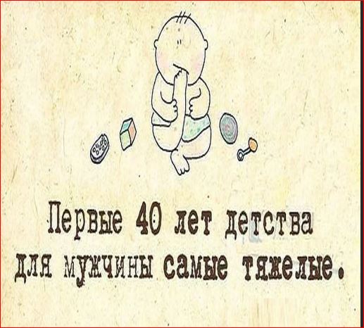 Победная поступь идиотизма по планете – том 16
