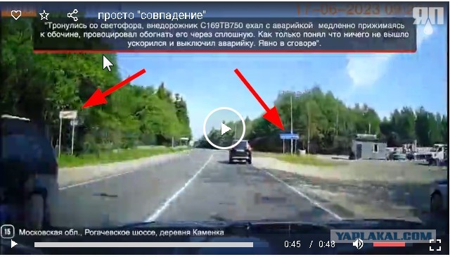 Просто "совпадение"