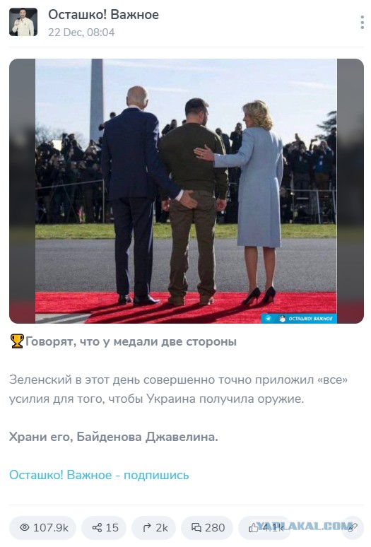 Байден опять прокололся.