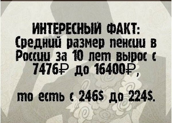Хочешь большую пенсию - правильно выбирай зарплату!