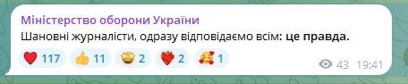 Залужный снят