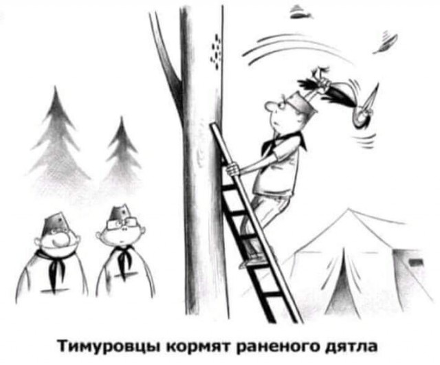 Обдолбался