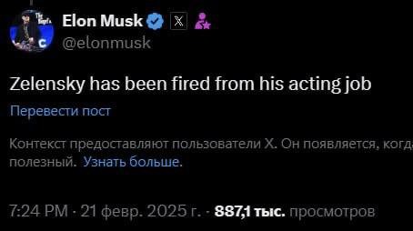 Маск заявил, что украинцы презирают Зеленского