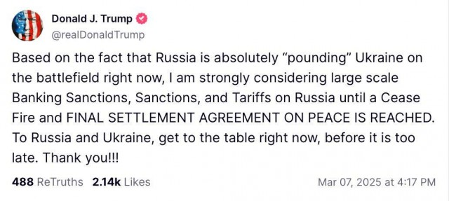 Трамп опять не наш