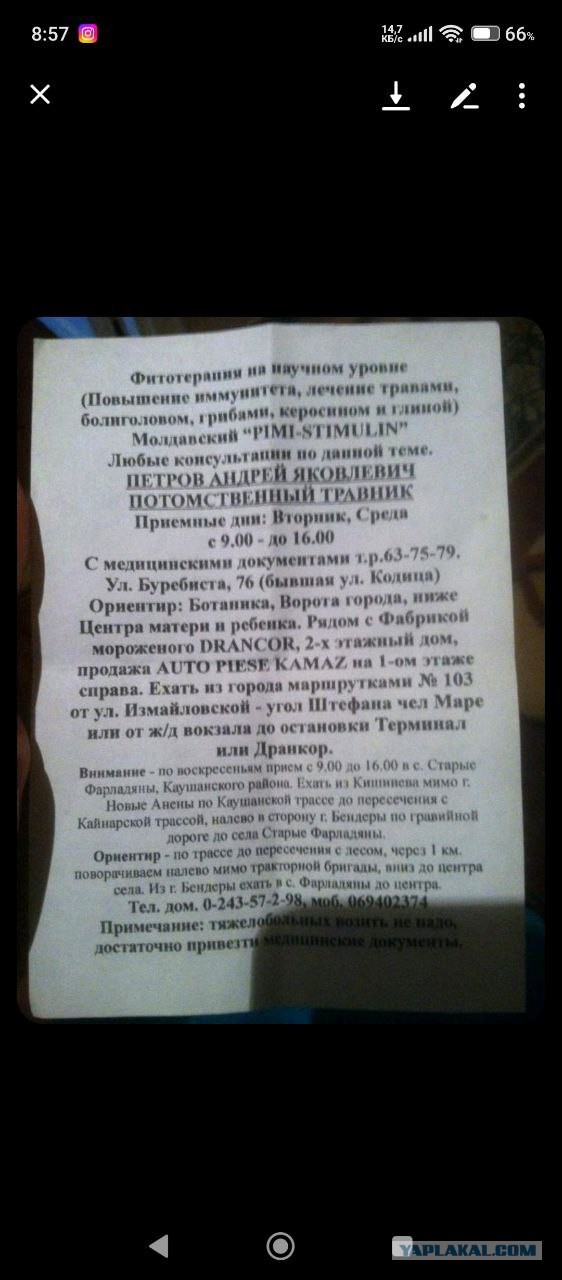 Цирроз + асцит