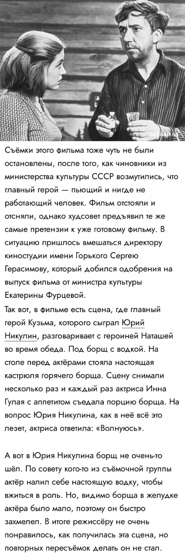 В каких советских фильмах актеры пили по-настоящему?
