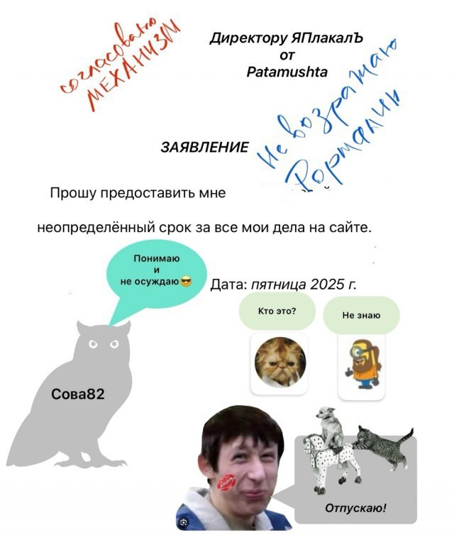 Внимание! Пятничный пост, господа!