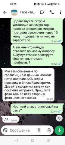 Minako-антиреклама!