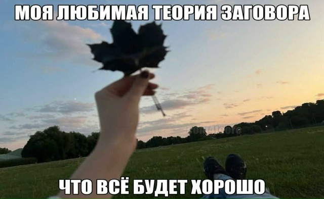 Носи с честью!