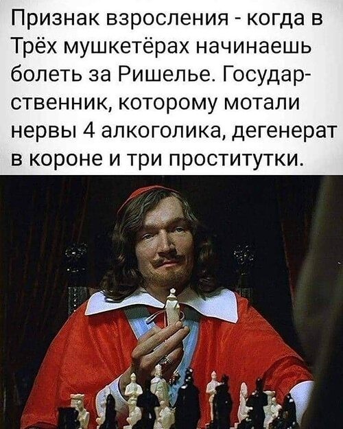 Д`Артаньян и три мушкетёра