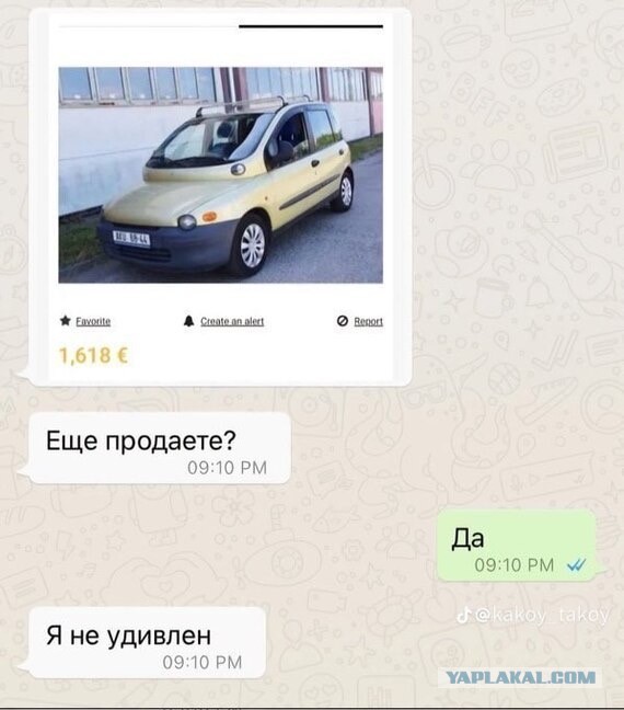 Угон машины