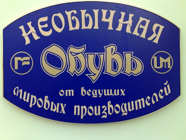 Ад в зоомагазине