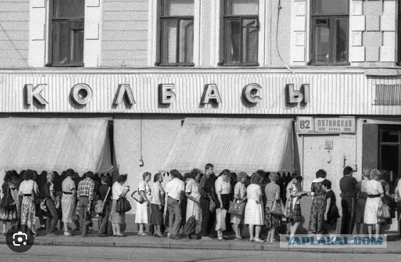 Развал СССР