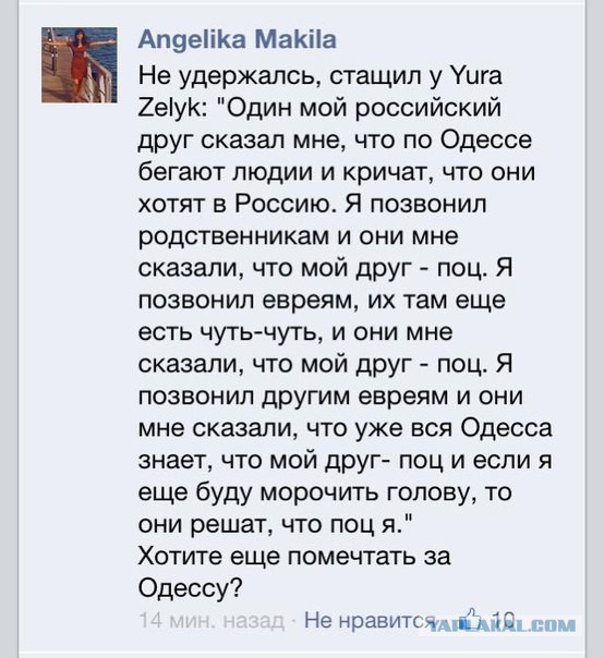 Одесситы обратились за помощью